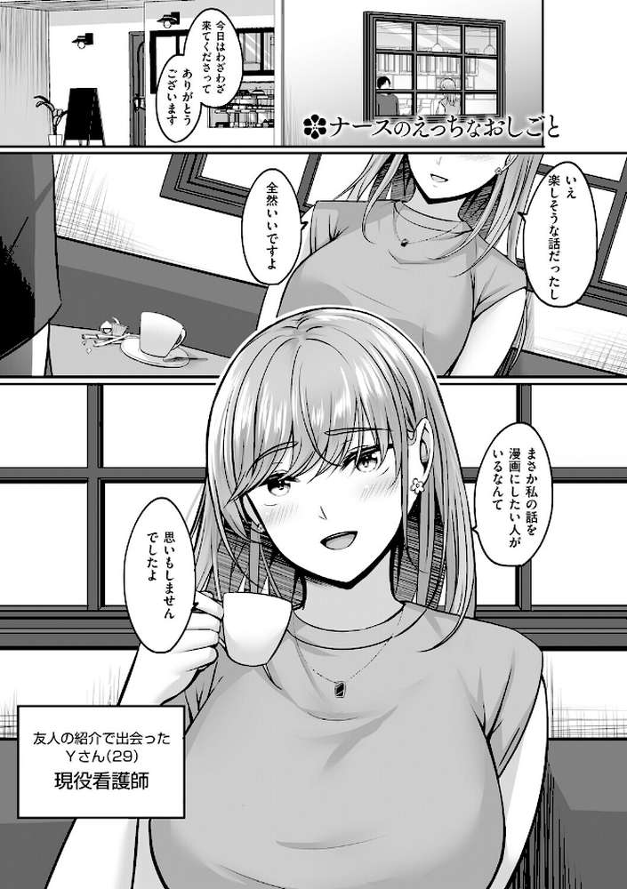 人妻と温泉と。【葵奈太】 (p11)