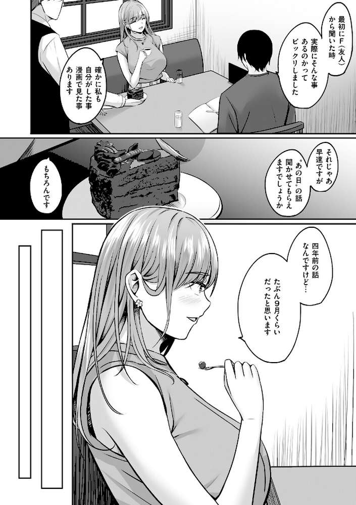 人妻と温泉と。【葵奈太】 (p12)