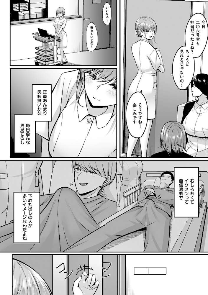 人妻と温泉と。【葵奈太】 (p14)