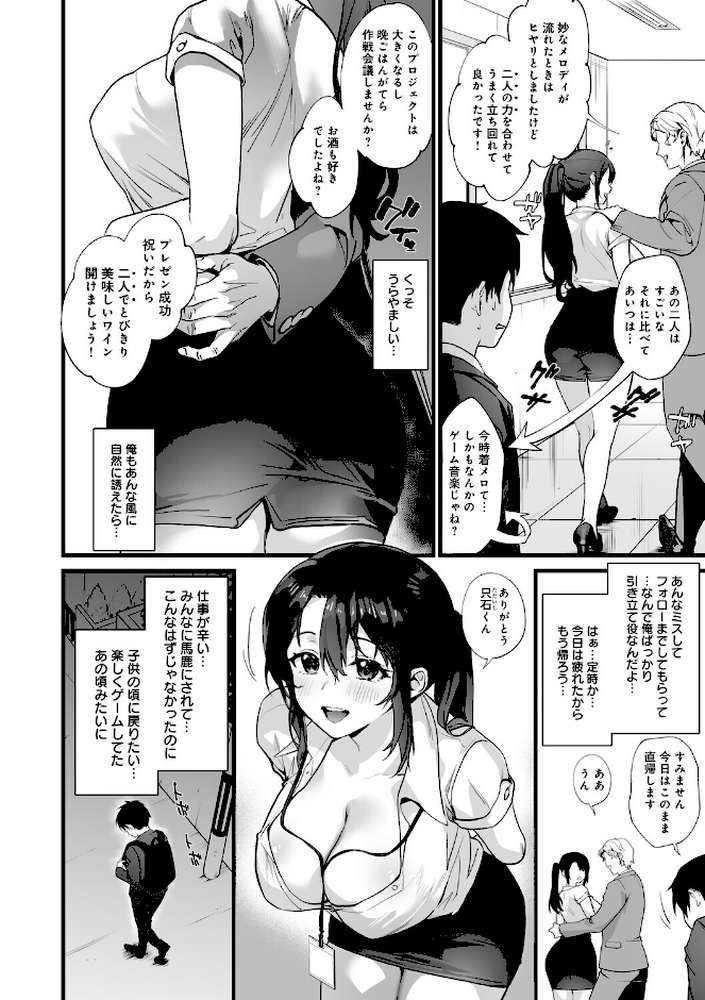 イキザカリ 〜sage・ジョー作品集〜【sage・ジョー】 (p15)