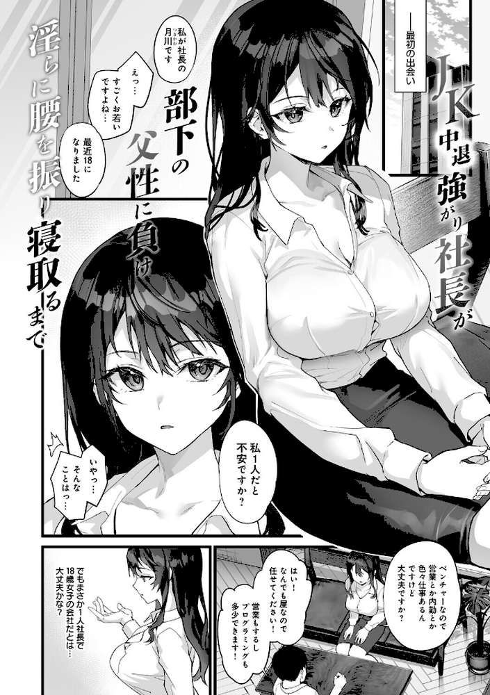 イキザカリ 〜sage・ジョー作品集〜【sage・ジョー】 (p17)