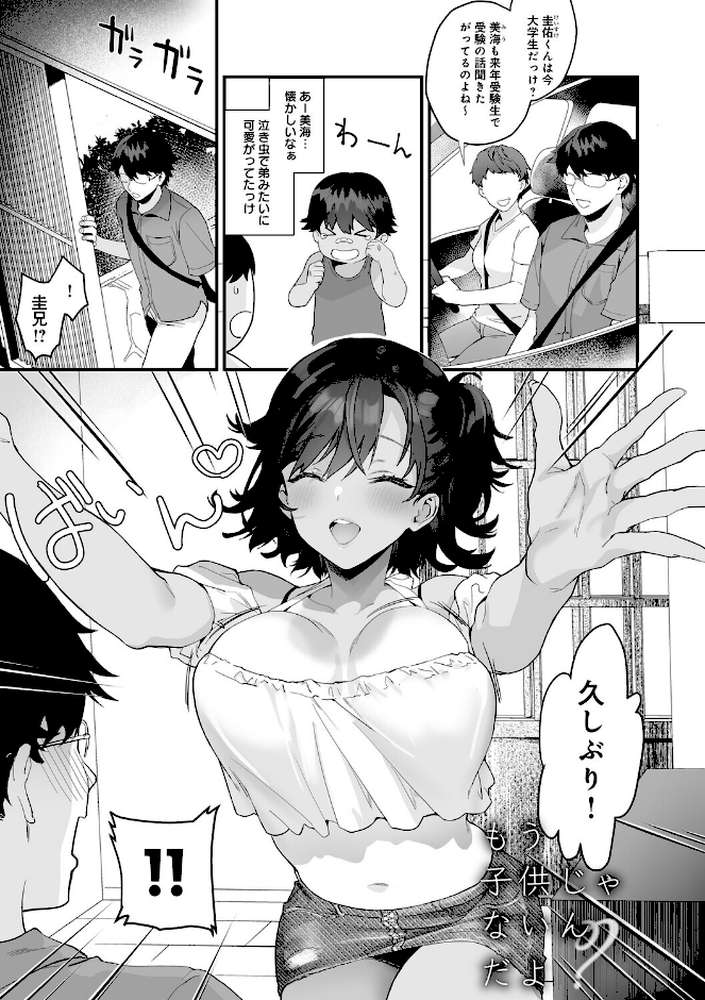 イキザカリ 〜sage・ジョー作品集〜【sage・ジョー】 (p18)