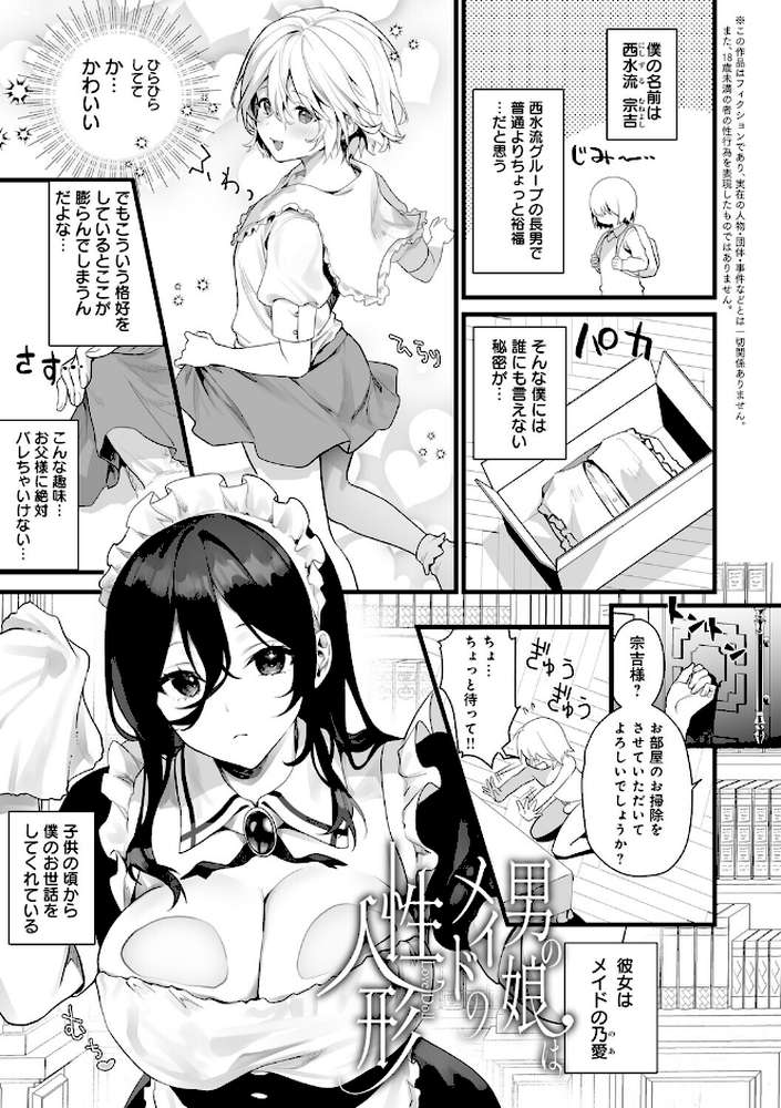 イキザカリ 〜sage・ジョー作品集〜【sage・ジョー】 (p19)