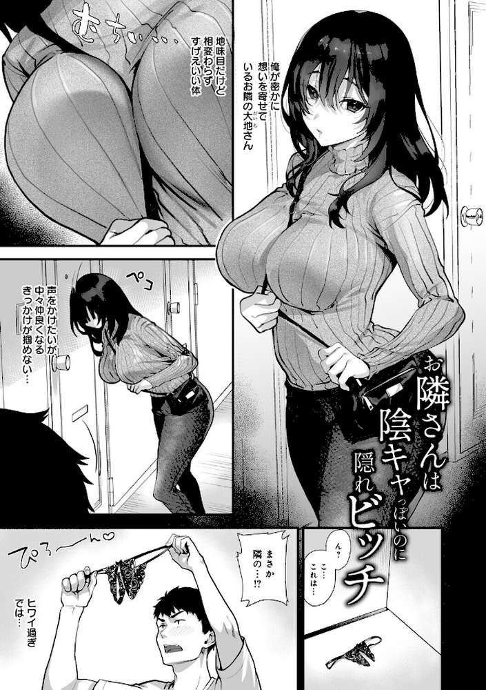 イキザカリ 〜sage・ジョー作品集〜【sage・ジョー】 (p2)