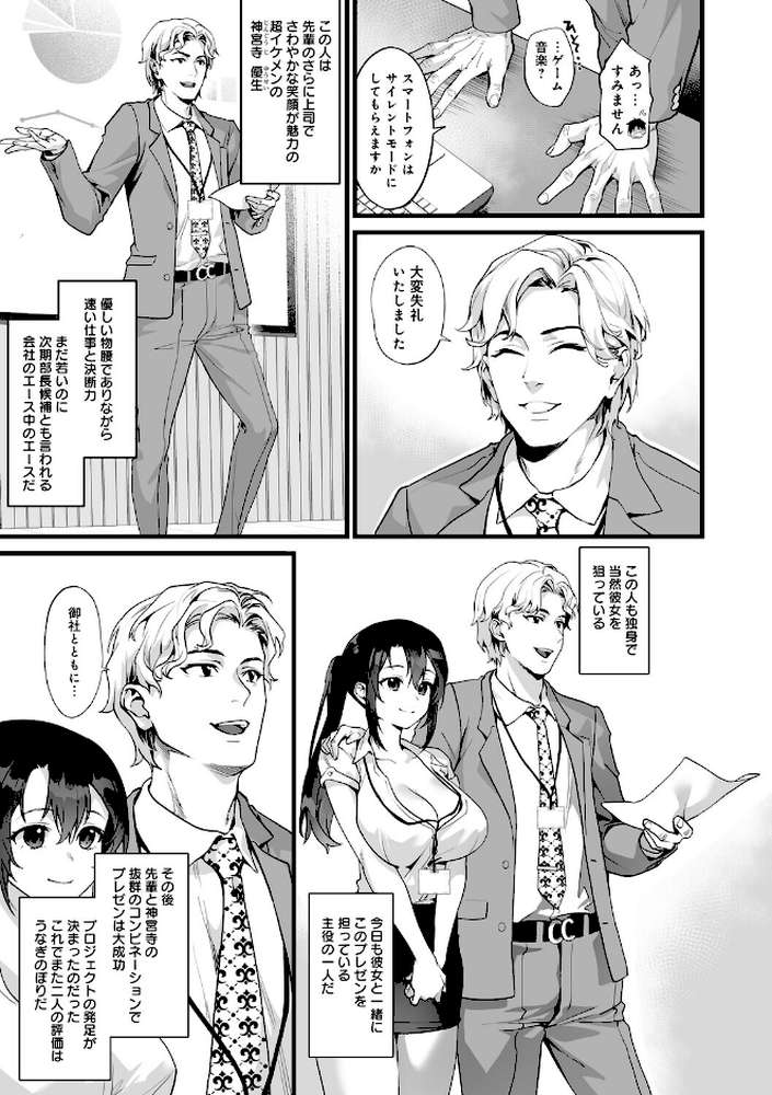 イキザカリ 〜sage・ジョー作品集〜【sage・ジョー】 (p14)