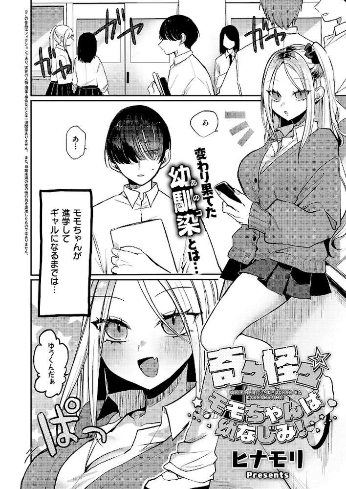 COMIC E×E 70【こもりけい 向日葵たろう 柚十扇 あきのそら 井藤ななみ キャンベル議長 Xe gonza ヒロアキ ぼーかん 緋月アキラ かむC 櫻井亜矢子 たかよみ 鬱ノ宮うかつ KS りぶつ ment もるんが 梨比 館山けーた ぐれます ぽんず犬キメラ かめかめ すぴこ ヒナモリ 向井ゆくる 山ジーノ】 (p17)
