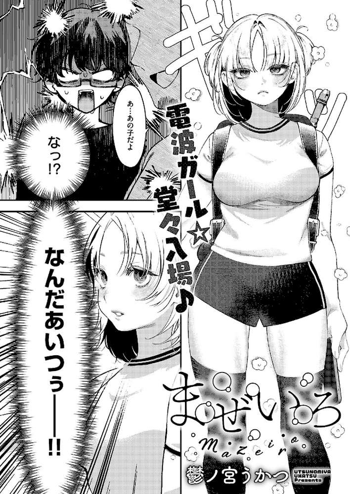 COMIC E×E 70【こもりけい 向日葵たろう 柚十扇 あきのそら 井藤ななみ キャンベル議長 Xe gonza ヒロアキ ぼーかん 緋月アキラ かむC 櫻井亜矢子 たかよみ 鬱ノ宮うかつ KS りぶつ ment もるんが 梨比 館山けーた ぐれます ぽんず犬キメラ かめかめ すぴこ ヒナモリ 向井ゆくる 山ジーノ】 (p19)