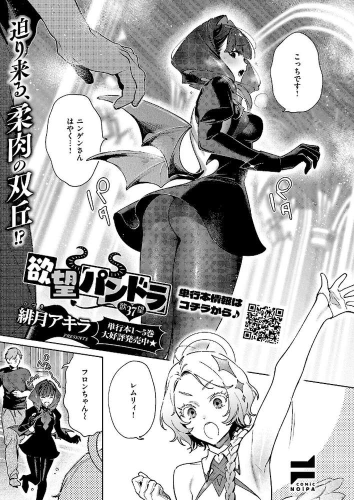 COMIC E×E 70【こもりけい 向日葵たろう 柚十扇 あきのそら 井藤ななみ キャンベル議長 Xe gonza ヒロアキ ぼーかん 緋月アキラ かむC 櫻井亜矢子 たかよみ 鬱ノ宮うかつ KS りぶつ ment もるんが 梨比 館山けーた ぐれます ぽんず犬キメラ かめかめ すぴこ ヒナモリ 向井ゆくる 山ジーノ】 (p22)