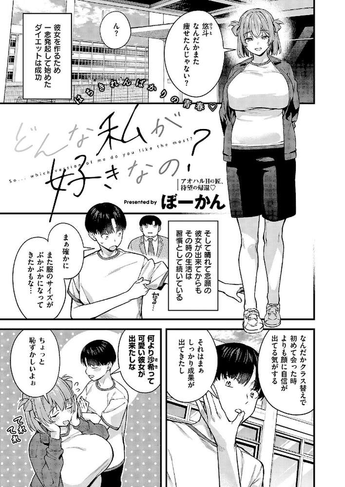 COMIC E×E 70【こもりけい 向日葵たろう 柚十扇 あきのそら 井藤ななみ キャンベル議長 Xe gonza ヒロアキ ぼーかん 緋月アキラ かむC 櫻井亜矢子 たかよみ 鬱ノ宮うかつ KS りぶつ ment もるんが 梨比 館山けーた ぐれます ぽんず犬キメラ かめかめ すぴこ ヒナモリ 向井ゆくる 山ジーノ】 (p13)