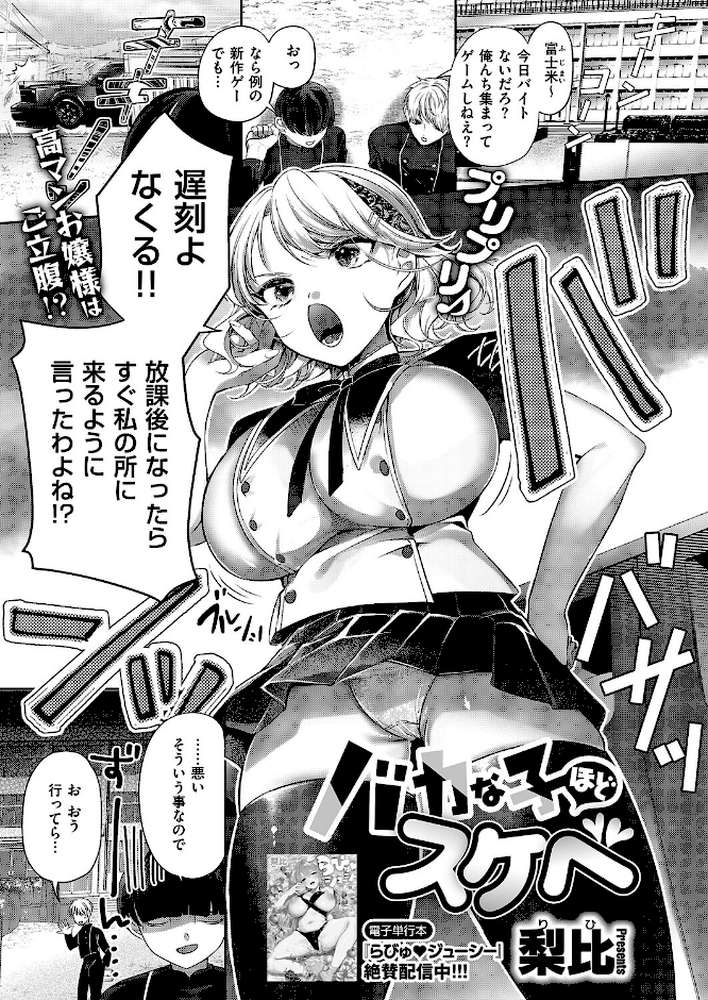 COMIC E×E 70【こもりけい 向日葵たろう 柚十扇 あきのそら 井藤ななみ キャンベル議長 Xe gonza ヒロアキ ぼーかん 緋月アキラ かむC 櫻井亜矢子 たかよみ 鬱ノ宮うかつ KS りぶつ ment もるんが 梨比 館山けーた ぐれます ぽんず犬キメラ かめかめ すぴこ ヒナモリ 向井ゆくる 山ジーノ】 (p14)