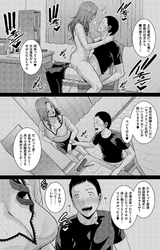 種付けマッチングアプリ4【gonza】 (p5)