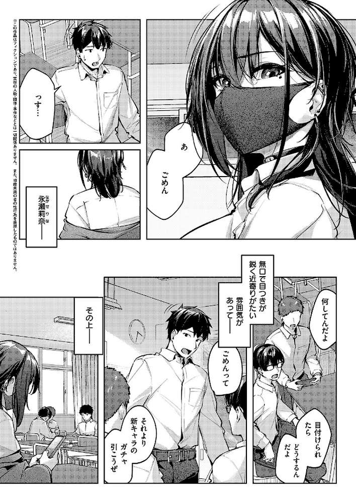 マスクとピアスと…【りぶつ】 (p2)