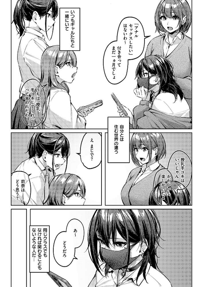 マスクとピアスと…【りぶつ】 (p3)