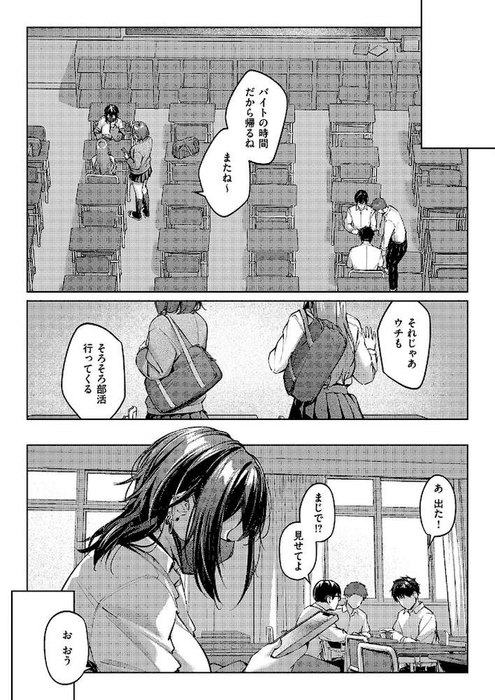 マスクとピアスと…【りぶつ】 (p4)