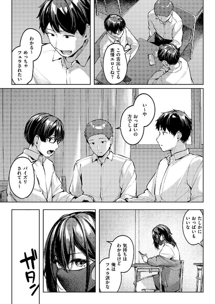 マスクとピアスと…【りぶつ】 (p5)