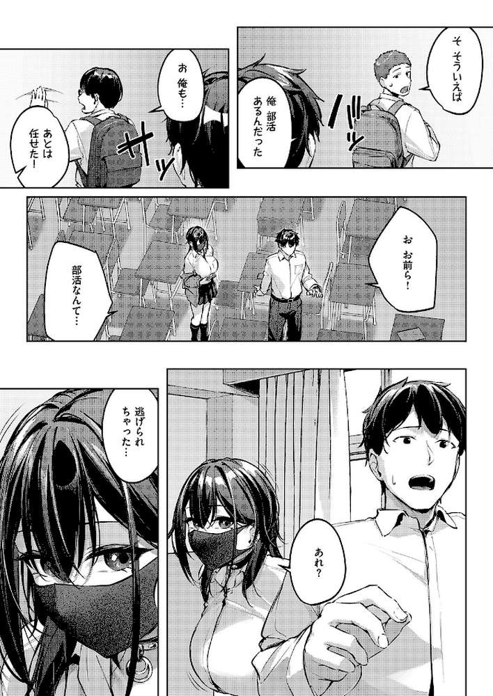 マスクとピアスと…【りぶつ】 (p7)