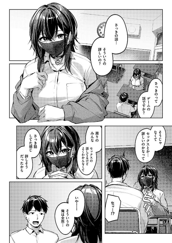 マスクとピアスと…【りぶつ】 (p8)
