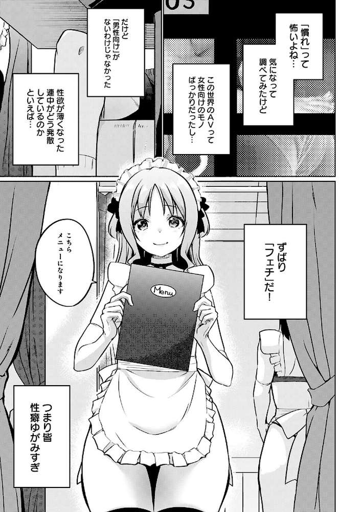 衣服が発展しなかった世界 四枚目 一応チラリズムは存在する【かいづか】 (p3)