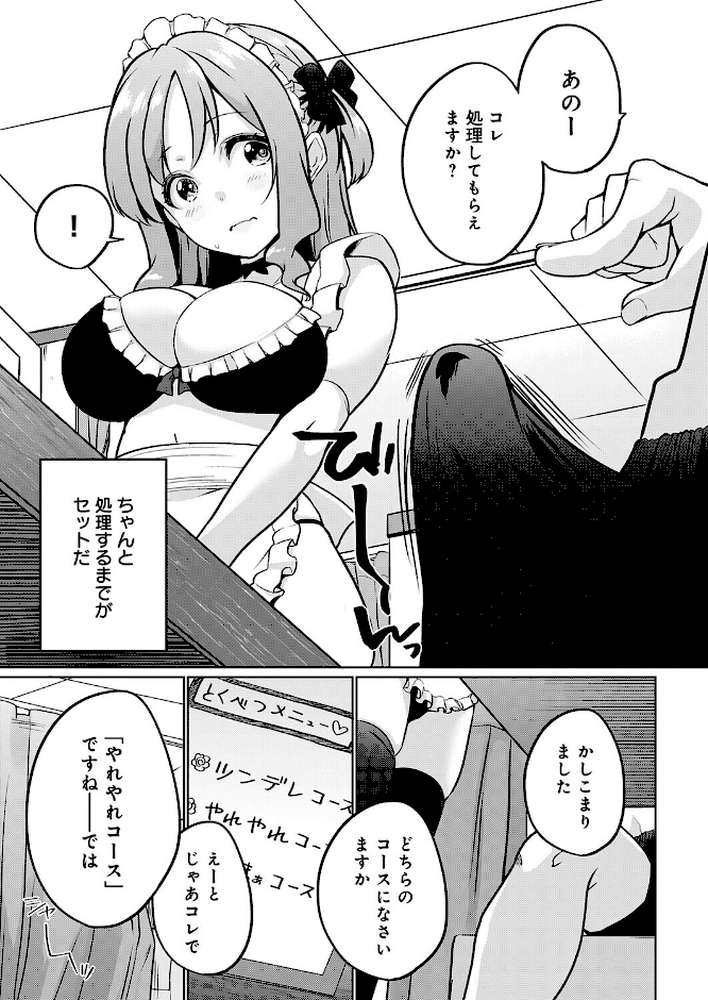 衣服が発展しなかった世界 四枚目 一応チラリズムは存在する【かいづか】 (p5)