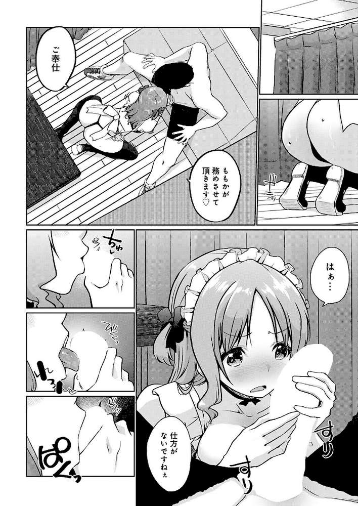衣服が発展しなかった世界 四枚目 一応チラリズムは存在する【かいづか】 (p6)