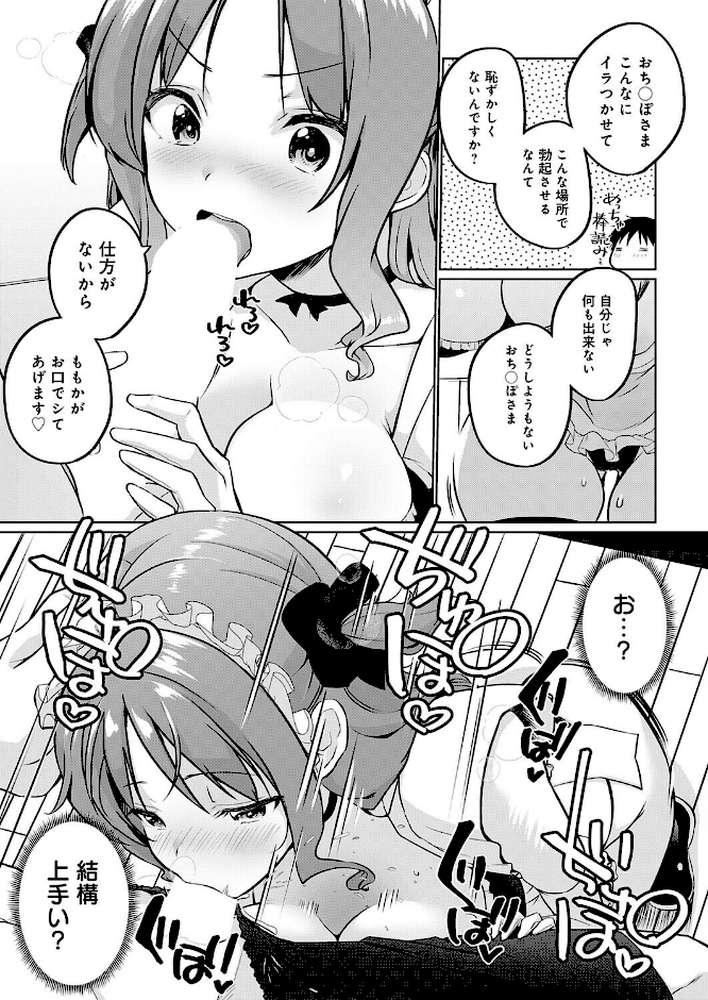 衣服が発展しなかった世界 四枚目 一応チラリズムは存在する【かいづか】 (p7)