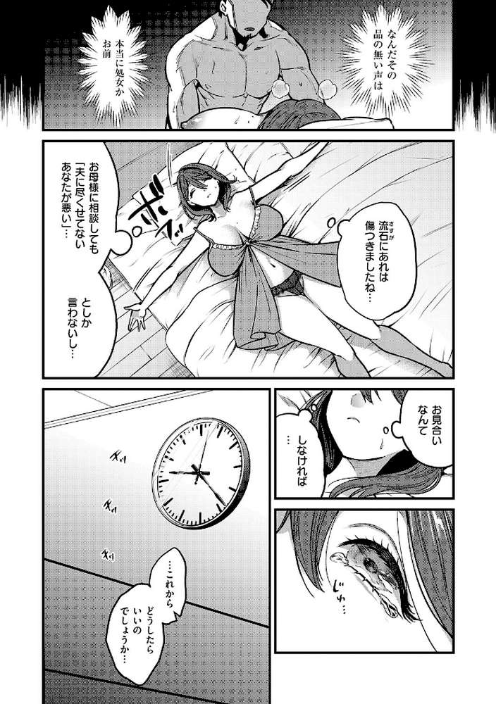 ビジュ◆カワ【吉備あんみつ】 (p14)