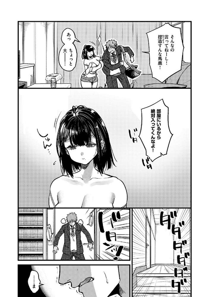ビジュ◆カワ【吉備あんみつ】 (p18)