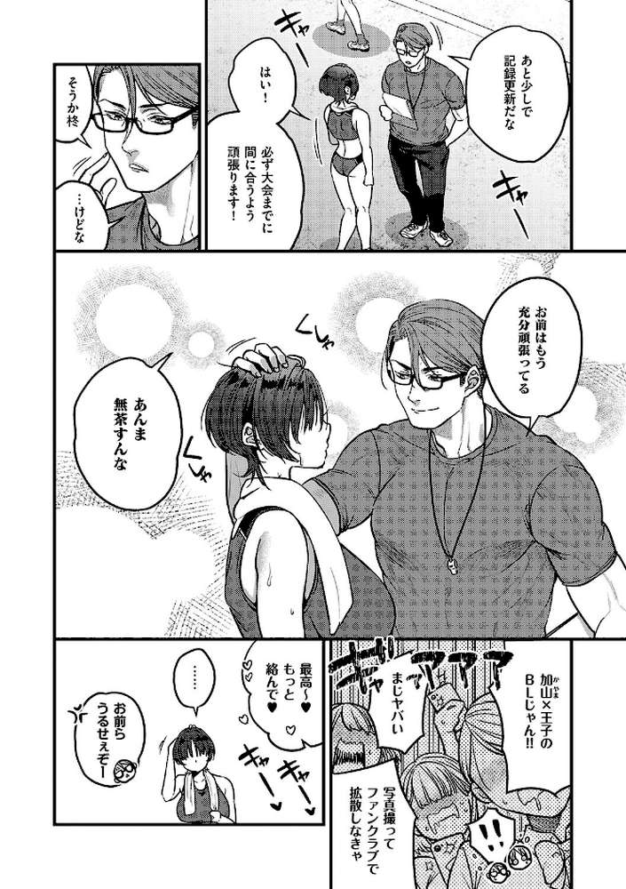 ビジュ◆カワ【吉備あんみつ】 (p23)