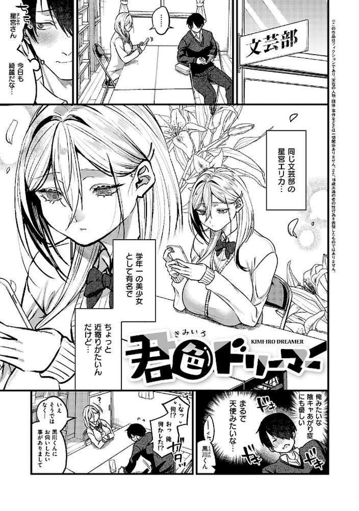 ビジュ◆カワ【吉備あんみつ】 (p3)