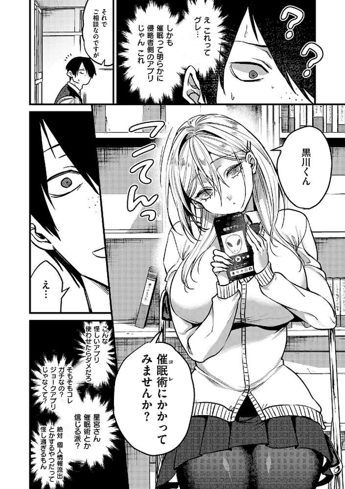 ビジュ◆カワ【吉備あんみつ】 (p4)
