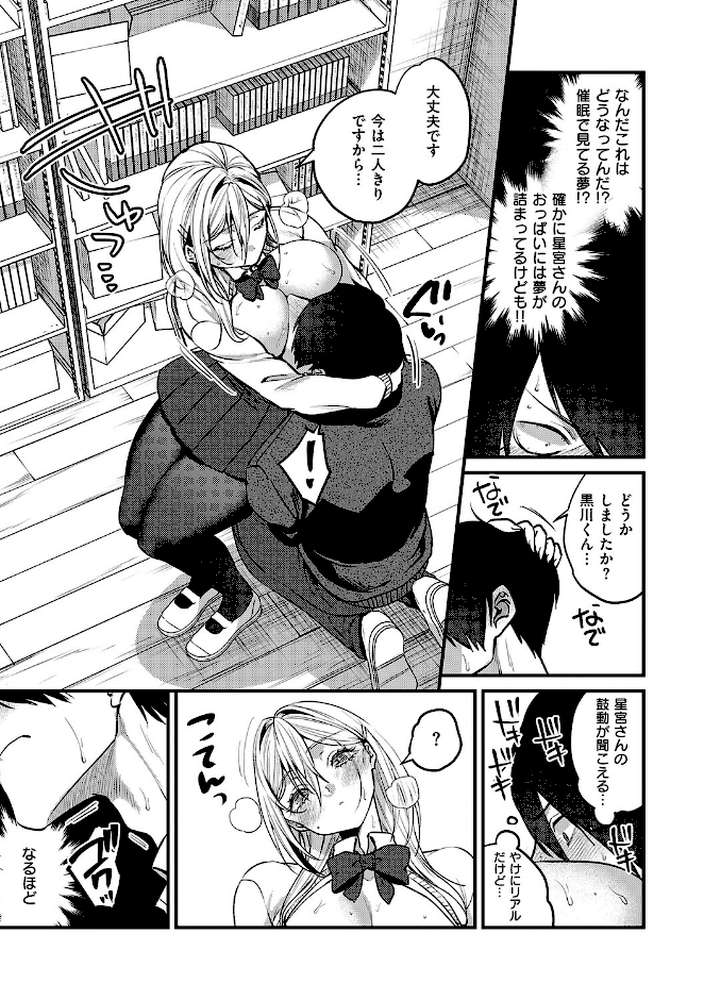 ビジュ◆カワ【吉備あんみつ】 (p6)