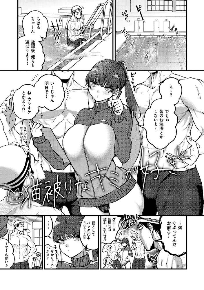 ビジュ◆カワ【吉備あんみつ】 (p9)