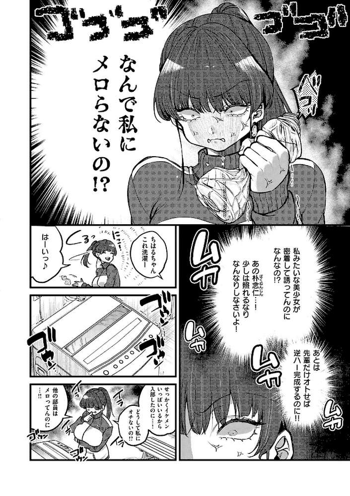 ビジュ◆カワ【吉備あんみつ】 (p11)
