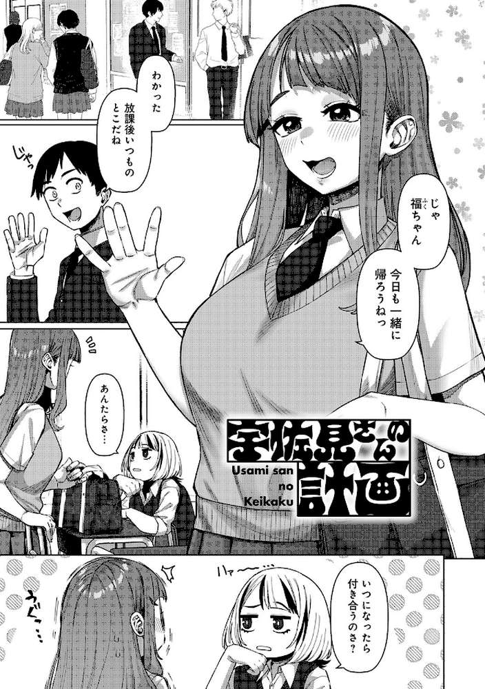 ふわとろりっぷ【つくは】 (p21)