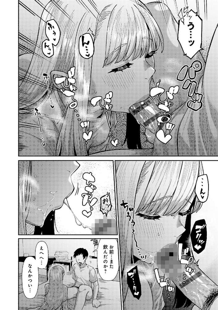 ふわとろりっぷ【つくは】 (p26)