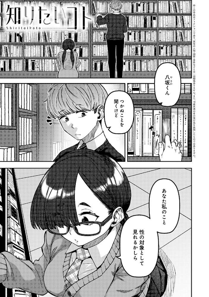 ふわとろりっぷ【つくは】 (p27)