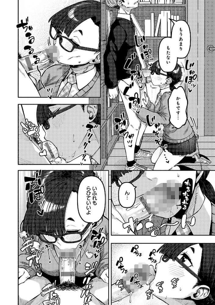 ふわとろりっぷ【つくは】 (p28)