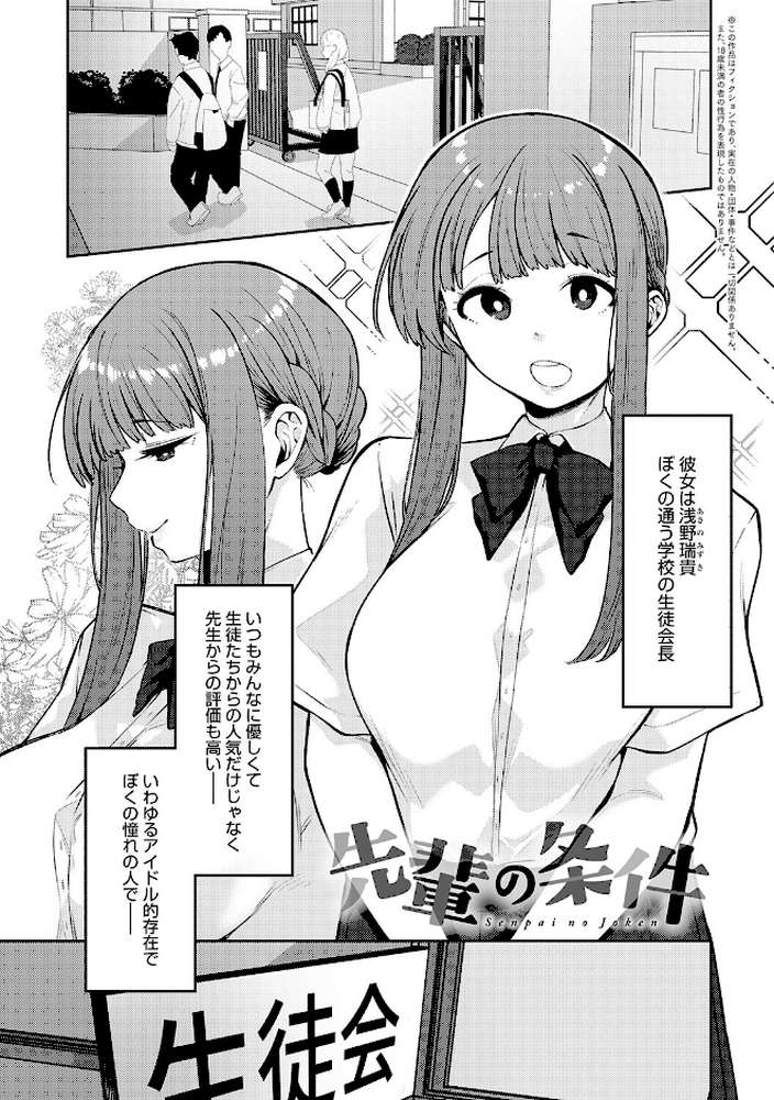 ふわとろりっぷ【つくは】 (p29)