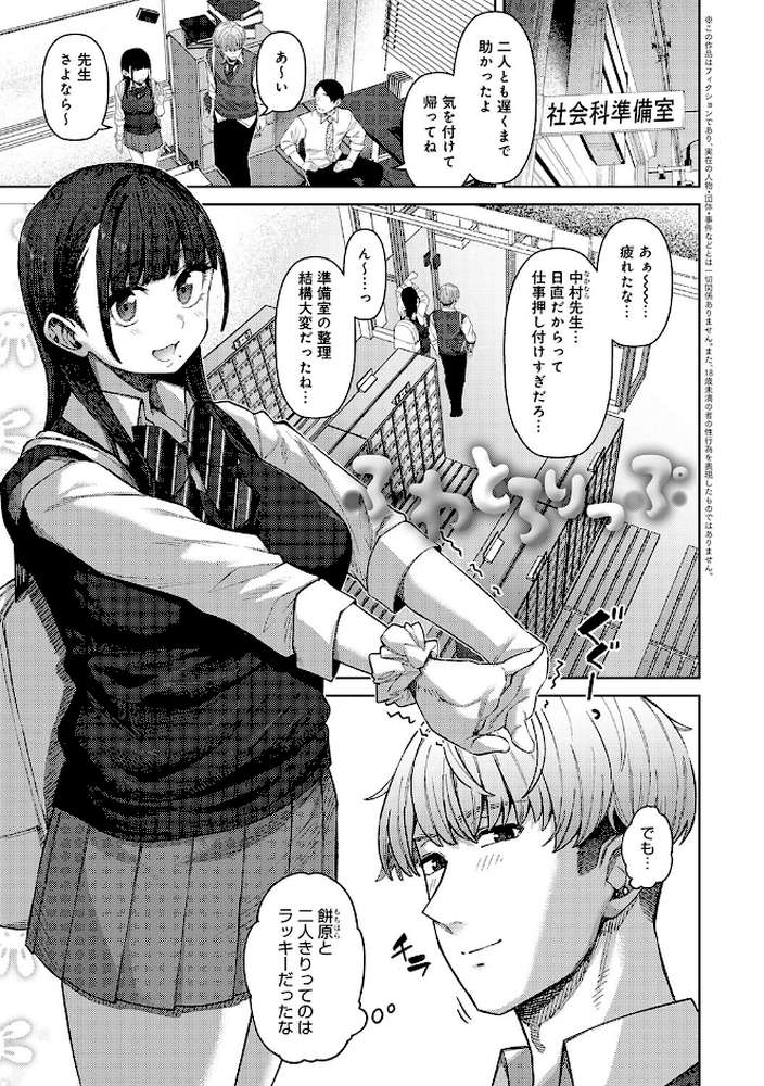 ふわとろりっぷ【つくは】 (p3)