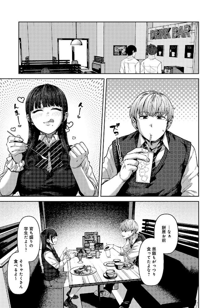 ふわとろりっぷ【つくは】 (p5)