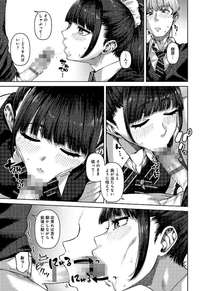 ふわとろりっぷ【つくは】 (p7)