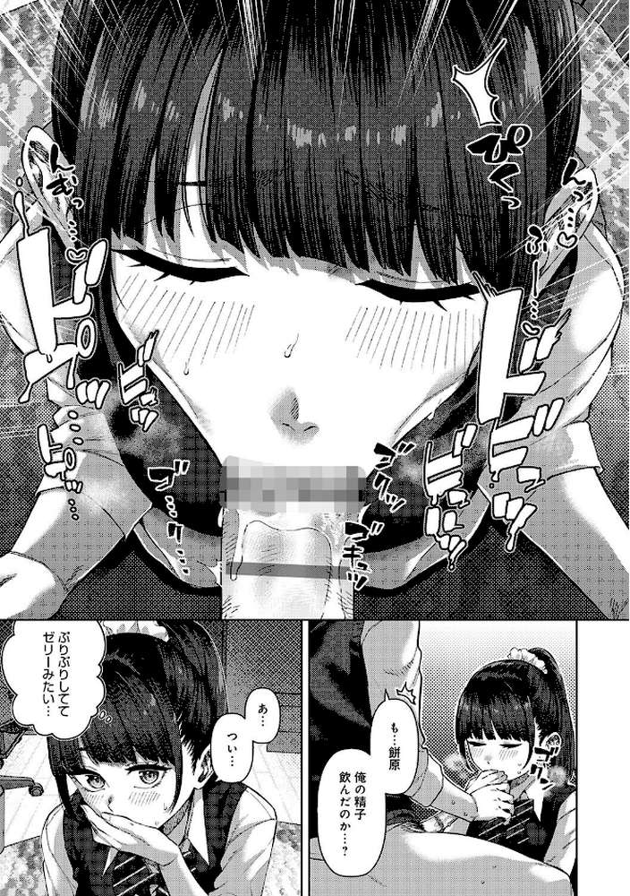 ふわとろりっぷ【つくは】 (p9)