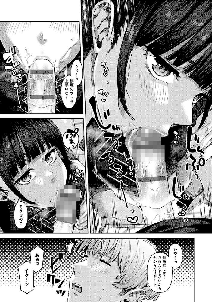 ふわとろりっぷ【つくは】 (p11)