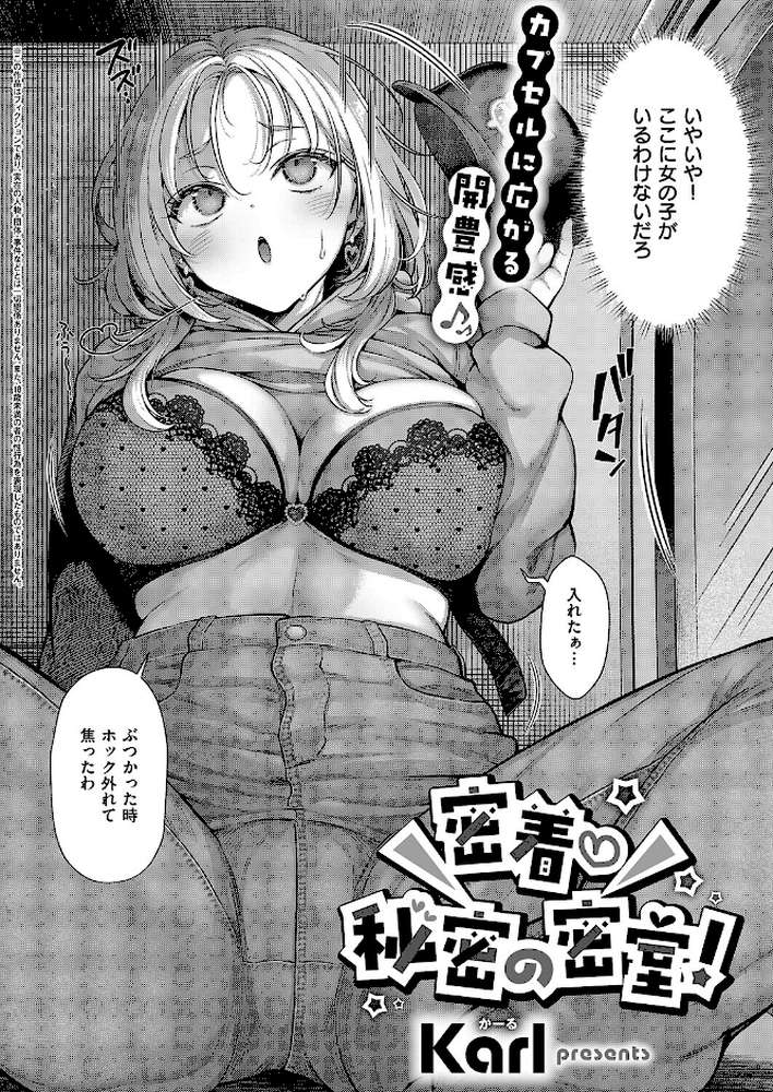 COMIC E×E 71【ななお 日吉ハナ 緋月アキラ クロウ 篠塚醸二 津路参汰 DISTANCE 睦茸 三巷文 しまじ なまにくATK 桂井よしあき あきのそら 智弘カイ 夏彦 夏桜 へんりいだ 雛咲葉 鳥茶丸 ひなづか凉 ナポ たらぞお イトハナ チンプル堀田 ヘリを かむC 柿野なしこ Jewel 雨あられ たかよみ 吉備あんみつ むおと 麦子 よしとら へたれん KS オオサキ 源 うこ ゴンデロガ 夕凪ショウ 遠野えすけ Karl 神通RIKI しおこひー】 (p18)