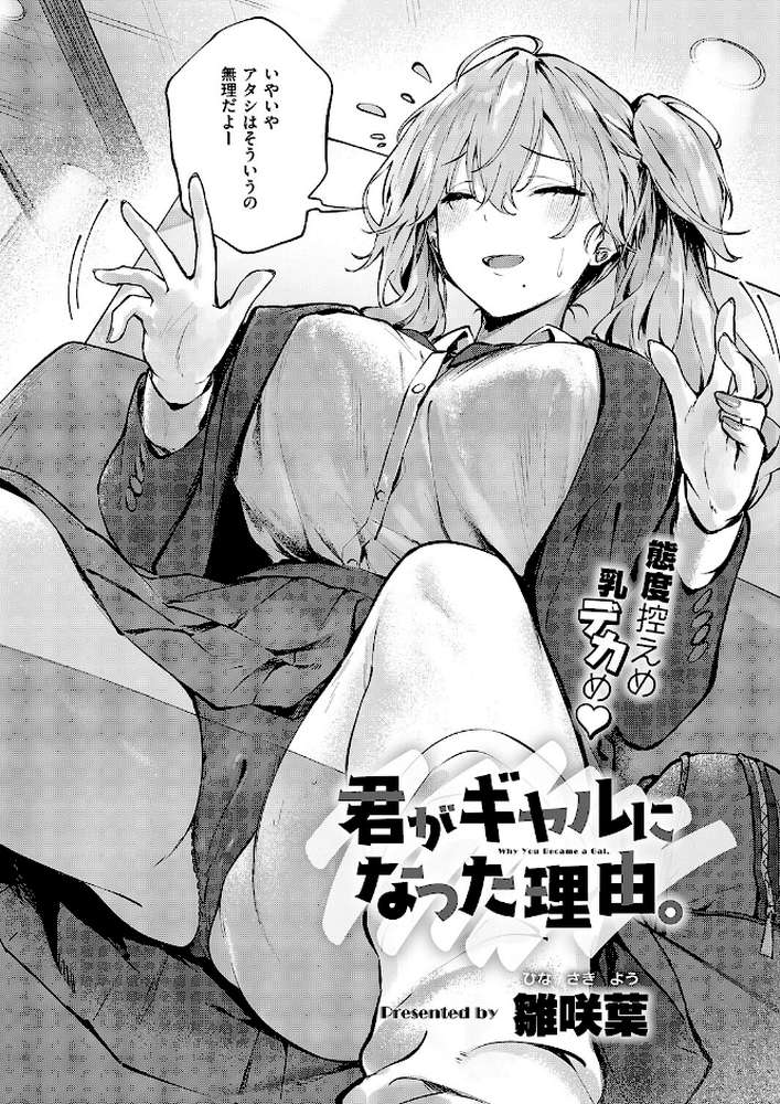 COMIC E×E 71【ななお 日吉ハナ 緋月アキラ クロウ 篠塚醸二 津路参汰 DISTANCE 睦茸 三巷文 しまじ なまにくATK 桂井よしあき あきのそら 智弘カイ 夏彦 夏桜 へんりいだ 雛咲葉 鳥茶丸 ひなづか凉 ナポ たらぞお イトハナ チンプル堀田 ヘリを かむC 柿野なしこ Jewel 雨あられ たかよみ 吉備あんみつ むおと 麦子 よしとら へたれん KS オオサキ 源 うこ ゴンデロガ 夕凪ショウ 遠野えすけ Karl 神通RIKI しおこひー】 (p20)