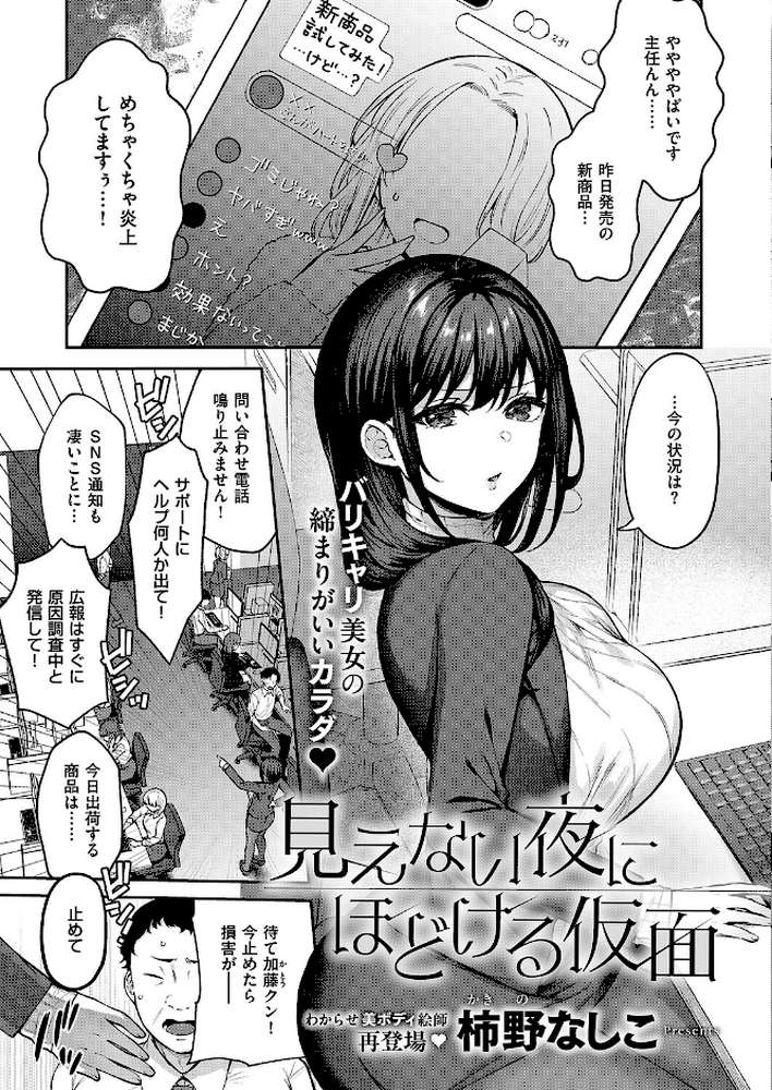 COMIC E×E 71【ななお 日吉ハナ 緋月アキラ クロウ 篠塚醸二 津路参汰 DISTANCE 睦茸 三巷文 しまじ なまにくATK 桂井よしあき あきのそら 智弘カイ 夏彦 夏桜 へんりいだ 雛咲葉 鳥茶丸 ひなづか凉 ナポ たらぞお イトハナ チンプル堀田 ヘリを かむC 柿野なしこ Jewel 雨あられ たかよみ 吉備あんみつ むおと 麦子 よしとら へたれん KS オオサキ 源 うこ ゴンデロガ 夕凪ショウ 遠野えすけ Karl 神通RIKI しおこひー】 (p21)