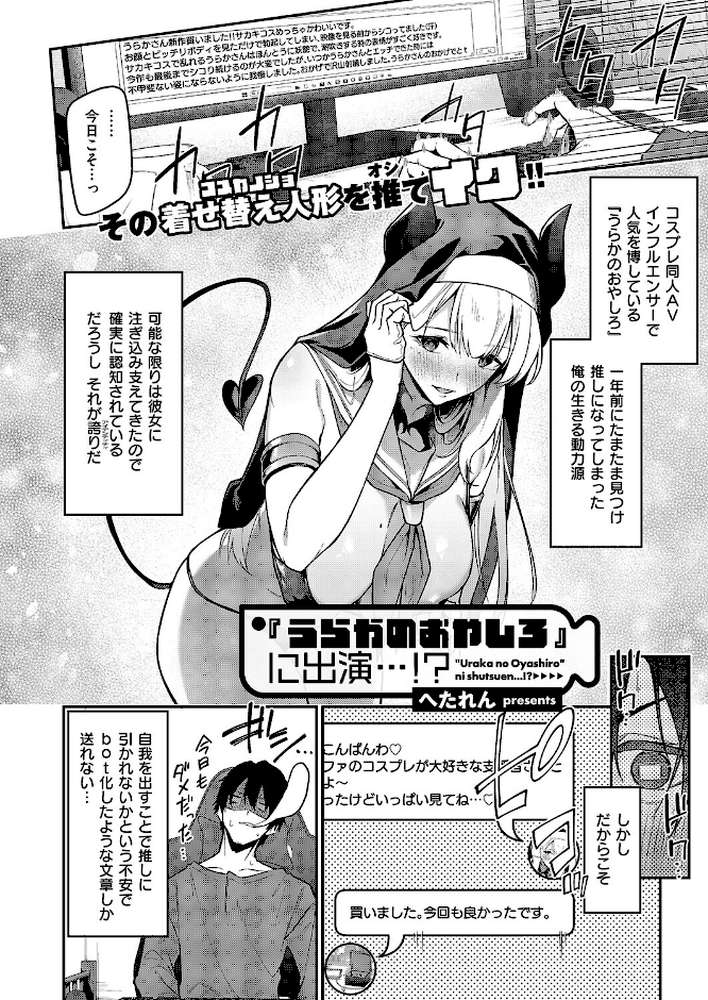 COMIC E×E 71【ななお 日吉ハナ 緋月アキラ クロウ 篠塚醸二 津路参汰 DISTANCE 睦茸 三巷文 しまじ なまにくATK 桂井よしあき あきのそら 智弘カイ 夏彦 夏桜 へんりいだ 雛咲葉 鳥茶丸 ひなづか凉 ナポ たらぞお イトハナ チンプル堀田 ヘリを かむC 柿野なしこ Jewel 雨あられ たかよみ 吉備あんみつ むおと 麦子 よしとら へたれん KS オオサキ 源 うこ ゴンデロガ 夕凪ショウ 遠野えすけ Karl 神通RIKI しおこひー】 (p23)