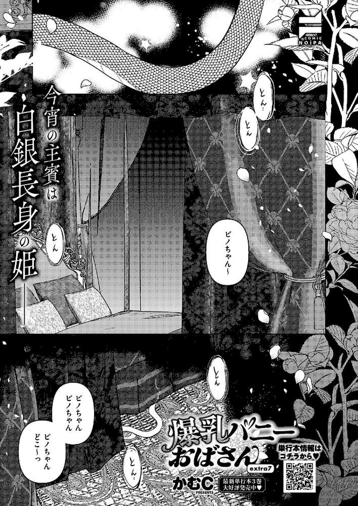COMIC E×E 71【ななお 日吉ハナ 緋月アキラ クロウ 篠塚醸二 津路参汰 DISTANCE 睦茸 三巷文 しまじ なまにくATK 桂井よしあき あきのそら 智弘カイ 夏彦 夏桜 へんりいだ 雛咲葉 鳥茶丸 ひなづか凉 ナポ たらぞお イトハナ チンプル堀田 ヘリを かむC 柿野なしこ Jewel 雨あられ たかよみ 吉備あんみつ むおと 麦子 よしとら へたれん KS オオサキ 源 うこ ゴンデロガ 夕凪ショウ 遠野えすけ Karl 神通RIKI しおこひー】 (p28)