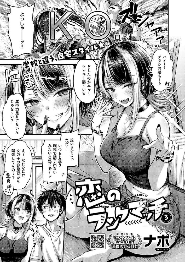 COMIC E×E 71【ななお 日吉ハナ 緋月アキラ クロウ 篠塚醸二 津路参汰 DISTANCE 睦茸 三巷文 しまじ なまにくATK 桂井よしあき あきのそら 智弘カイ 夏彦 夏桜 へんりいだ 雛咲葉 鳥茶丸 ひなづか凉 ナポ たらぞお イトハナ チンプル堀田 ヘリを かむC 柿野なしこ Jewel 雨あられ たかよみ 吉備あんみつ むおと 麦子 よしとら へたれん KS オオサキ 源 うこ ゴンデロガ 夕凪ショウ 遠野えすけ Karl 神通RIKI しおこひー】 (p4)