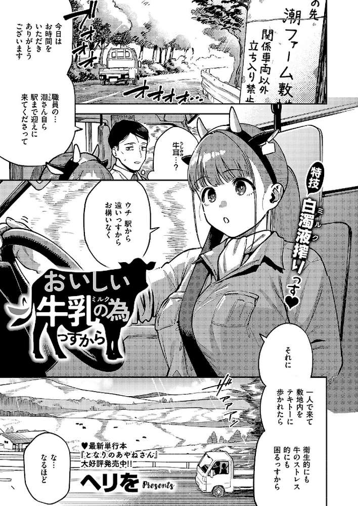 COMIC E×E 71【ななお 日吉ハナ 緋月アキラ クロウ 篠塚醸二 津路参汰 DISTANCE 睦茸 三巷文 しまじ なまにくATK 桂井よしあき あきのそら 智弘カイ 夏彦 夏桜 へんりいだ 雛咲葉 鳥茶丸 ひなづか凉 ナポ たらぞお イトハナ チンプル堀田 ヘリを かむC 柿野なしこ Jewel 雨あられ たかよみ 吉備あんみつ むおと 麦子 よしとら へたれん KS オオサキ 源 うこ ゴンデロガ 夕凪ショウ 遠野えすけ Karl 神通RIKI しおこひー】 (p5)